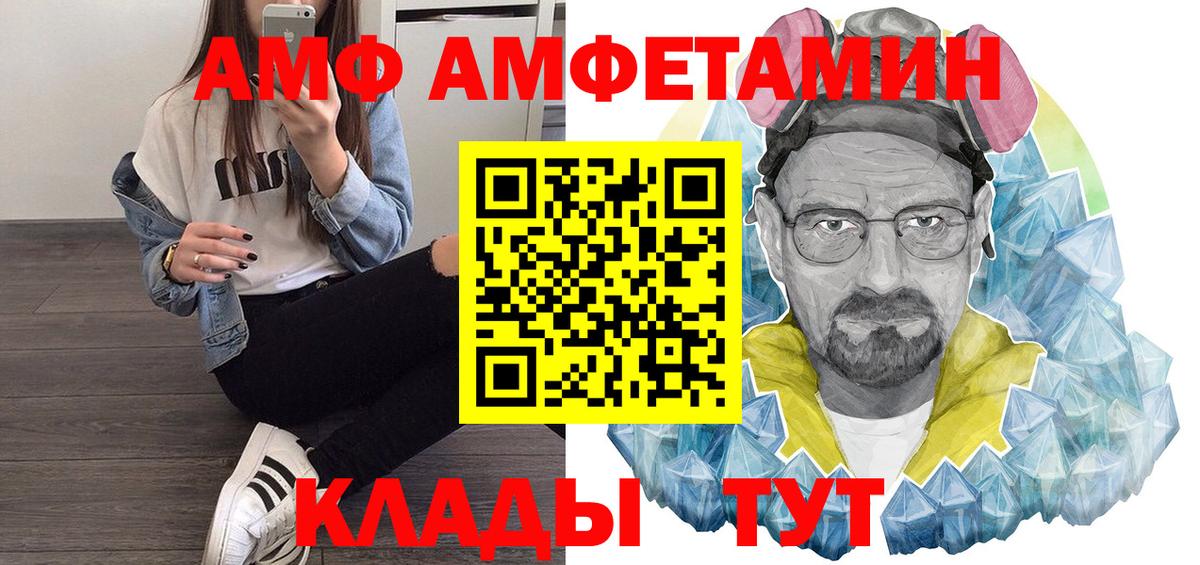 ссылка на мегу зеркало  Amphetamine 98%  Amphetamine  Горячий Ключ  Вход с VPN  АМФ 