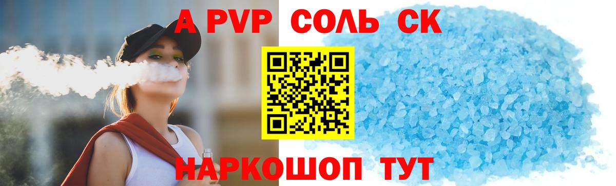 APVP мука  A PVP мука  Горячий Ключ 