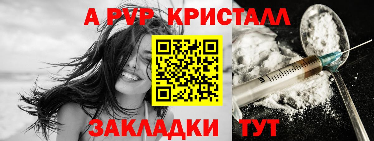 A PVP СК КРИС  A-PVP  дарнет шоп  Alfa_PVP кристаллы  Горячий Ключ  Альфа ПВП VHQ  Вход с VPN 