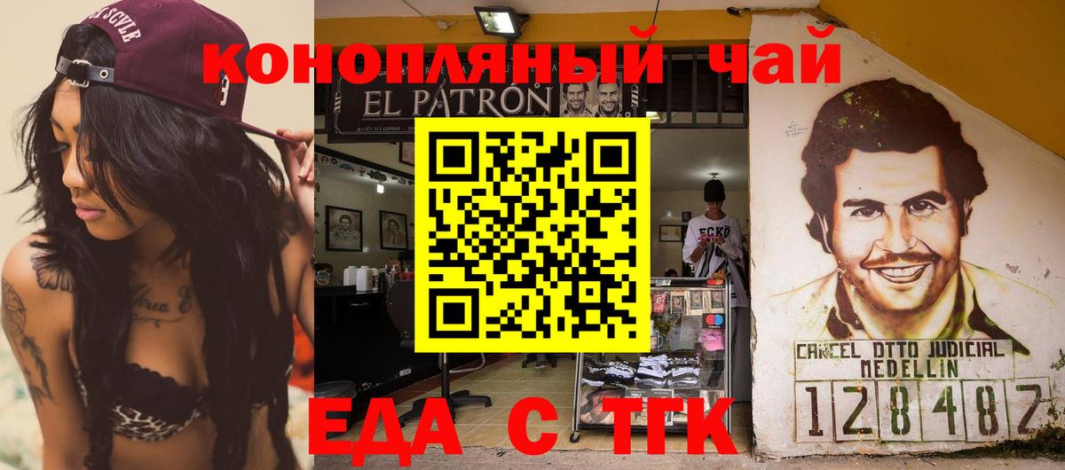 Печенье с ТГК марихуана  Горячий Ключ 