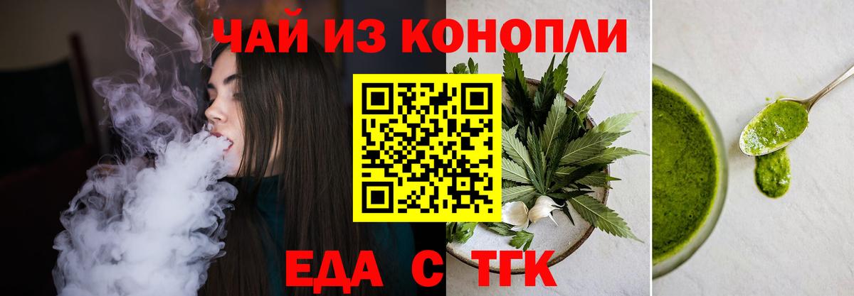 Печенье с ТГК конопля  Вход с VPN  Горячий Ключ 