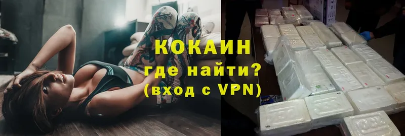 Cocaine 99%  KRAKEN рабочий сайт  Горячий Ключ  купить наркоту 