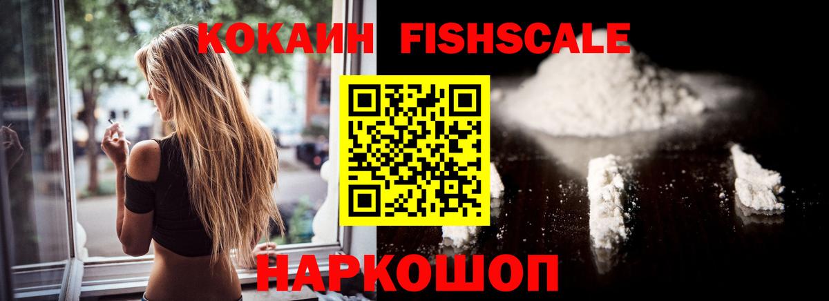 COCAIN 98% Горячий Ключ