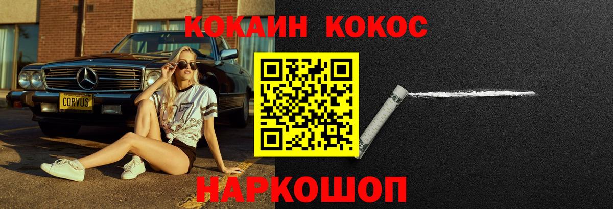 COCAIN 99% Горячий Ключ
