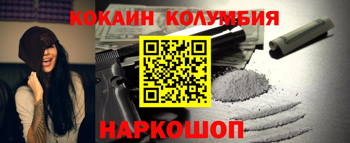 Cocaine 98%  Кокаин VHQ  Горячий Ключ 