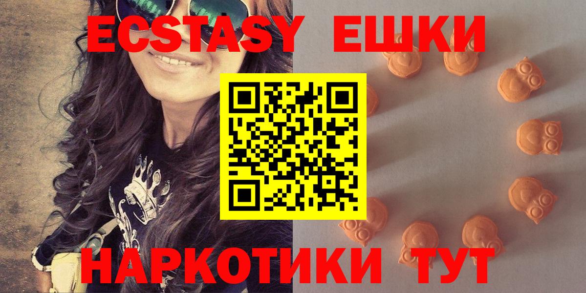 Экстази  Горячий Ключ  ЭКСТАЗИ 99% 