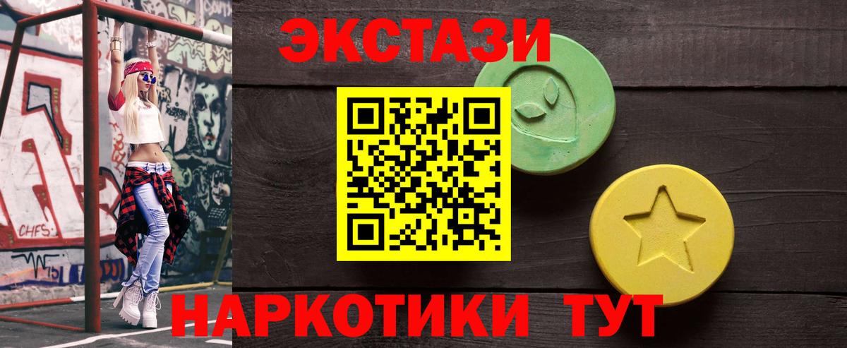 ЭКСТАЗИ DUBAI  Ecstasy 280мг  Вход с VPN  Экстази  Горячий Ключ 