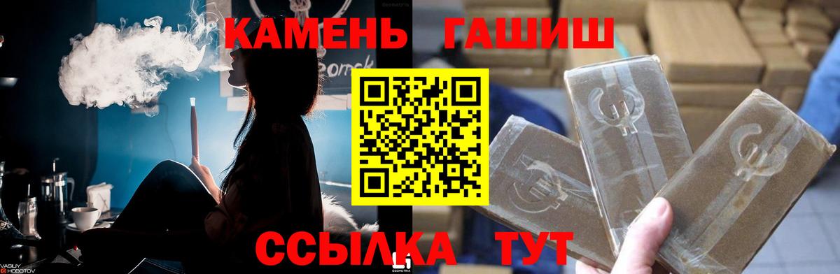 Гашиш Ice-O-Lator Горячий Ключ
