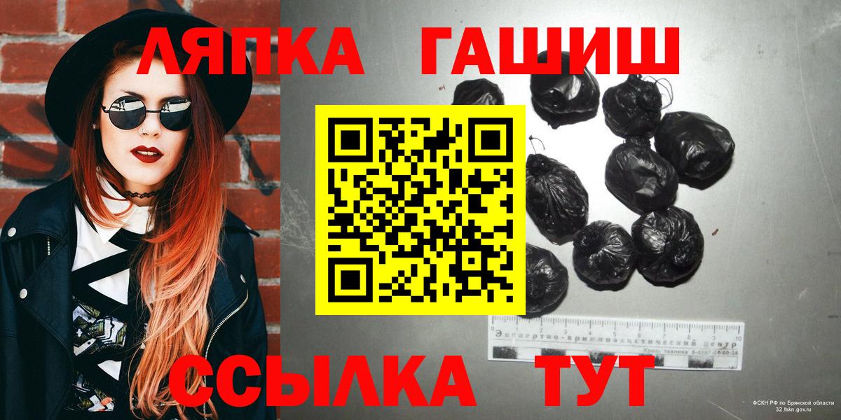 Горячий Ключ  ГАШ Cannabis  ГАШ Изолятор  Вход с VPN 