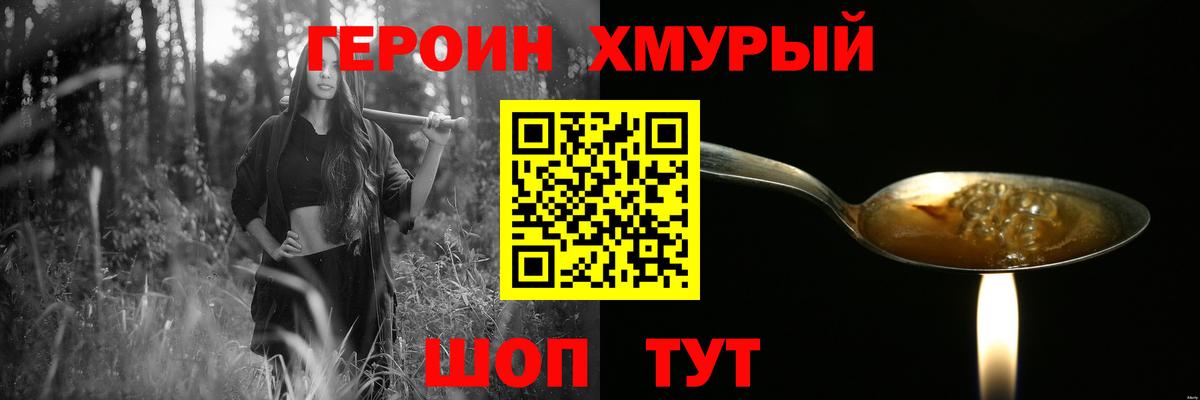 Героин Heroin  ГЕРОИН  Горячий Ключ 