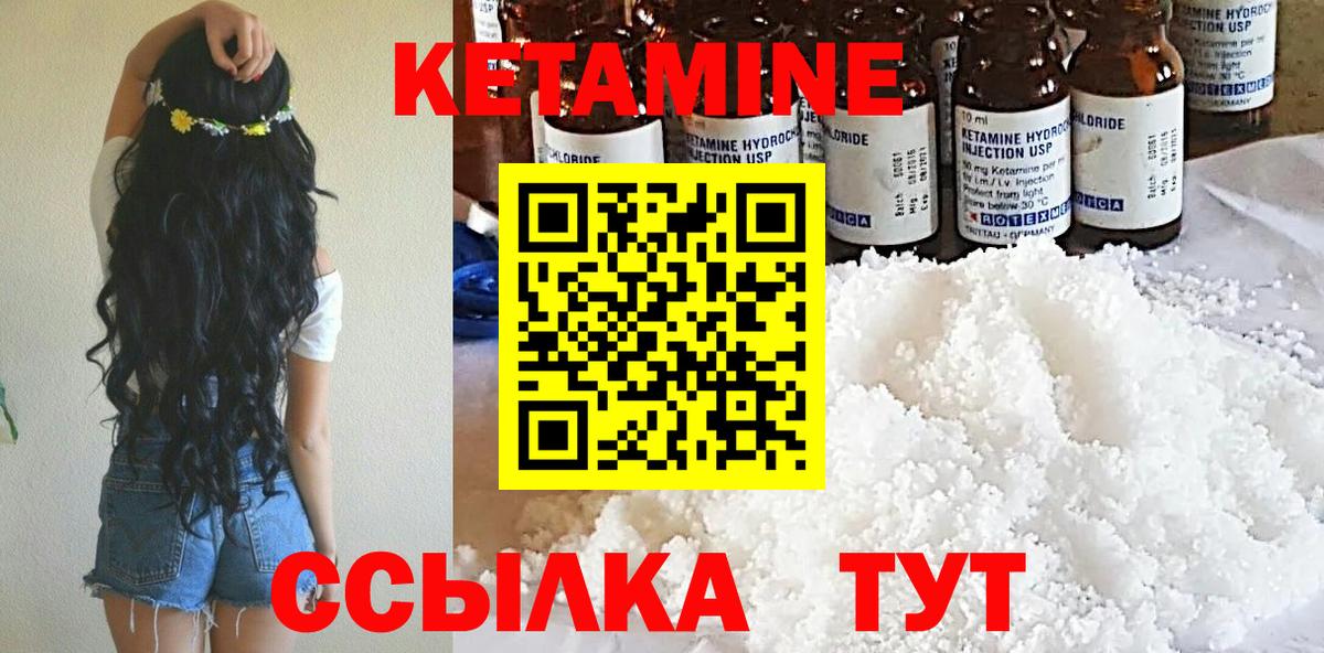 МЕГА ССЫЛКА  darknet формула  КЕТАМИН ketamine  Горячий Ключ 