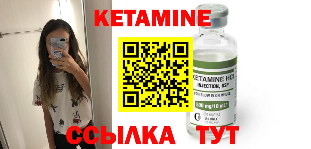 КЕТАМИН VHQ  Вход с VPN  КЕТАМИН VHQ  ОМГ ОМГ как войти  Горячий Ключ 