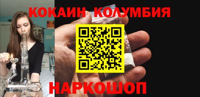 кокаин колумбия Бугуруслан