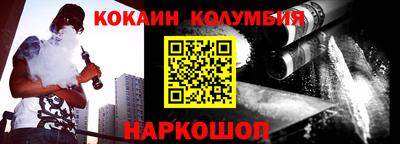 кокаин колумбия Бугуруслан