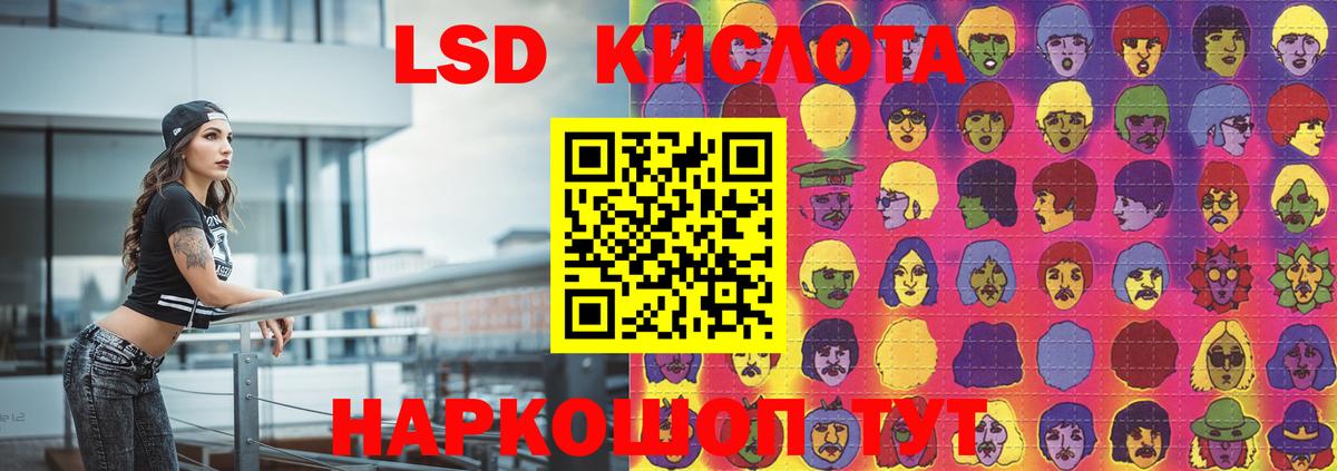 blacksprut ТОР  Вход с VPN  Горячий Ключ  LSD-25 экстази кислота  LSD-25 экстази ecstasy 