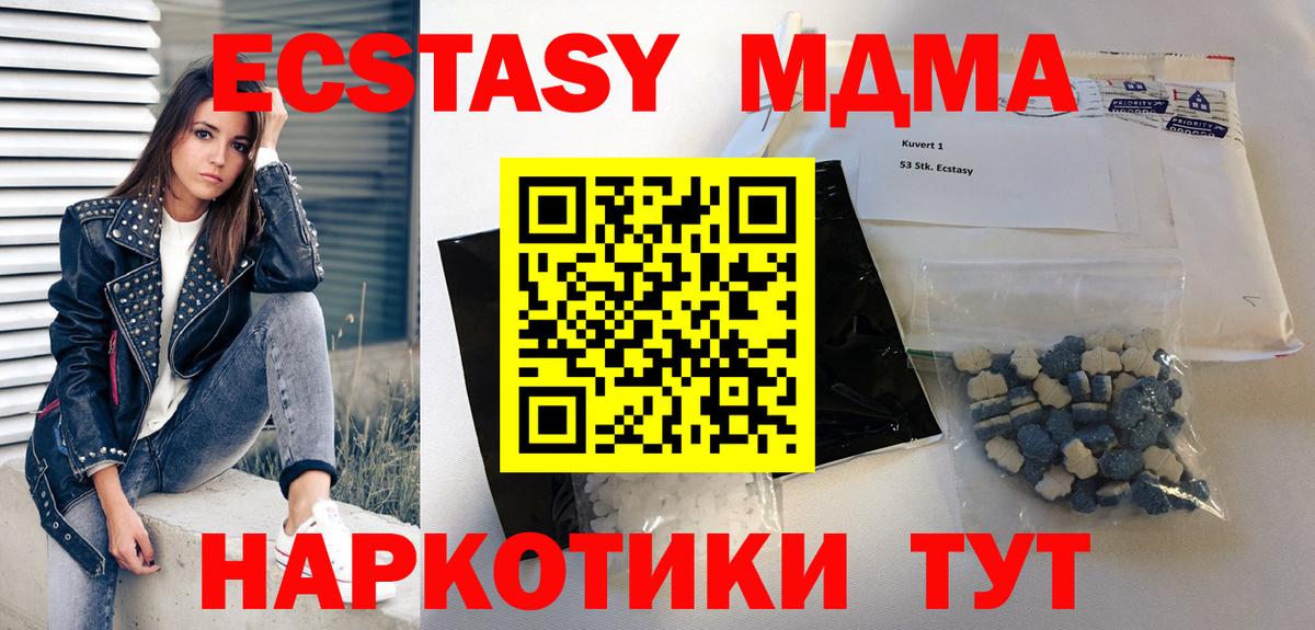 МДМА crystal  Горячий Ключ  МДМА Molly 