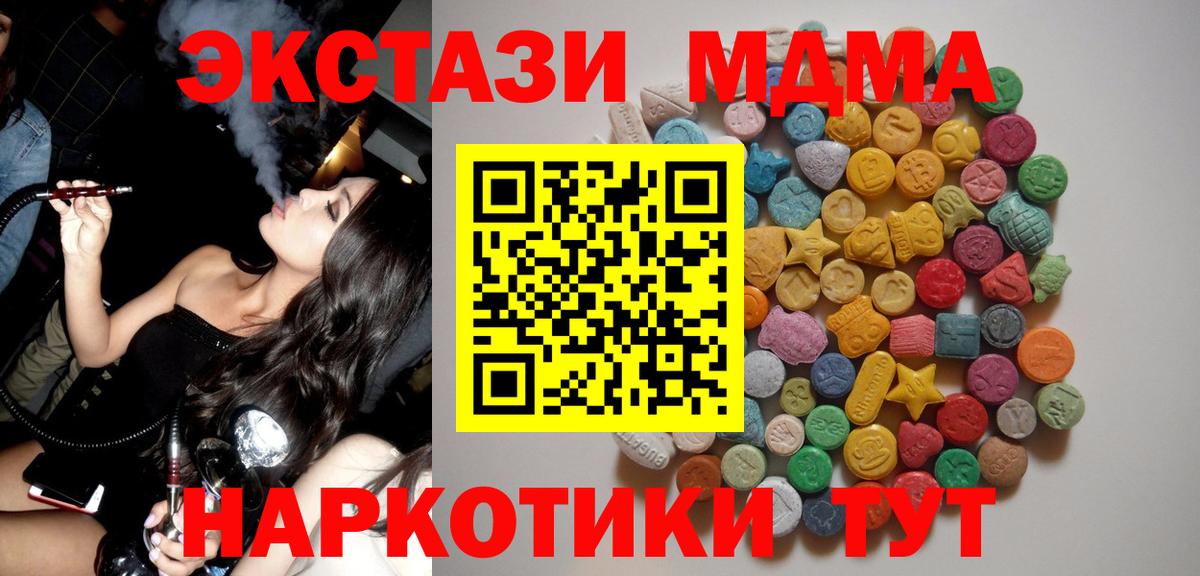 MDMA Molly  MDMA молли  Горячий Ключ  Вход с VPN 