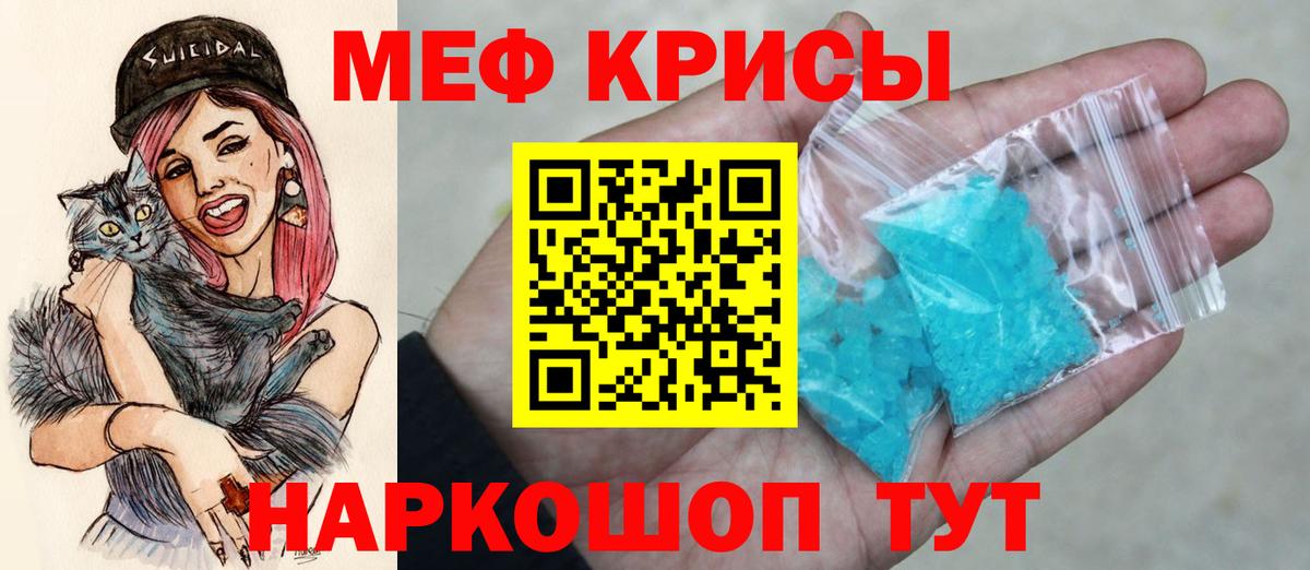 МЕФ  Горячий Ключ