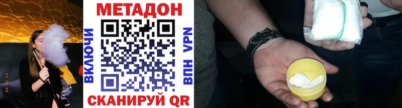 МЕТАДОН белоснежный  Горячий Ключ 