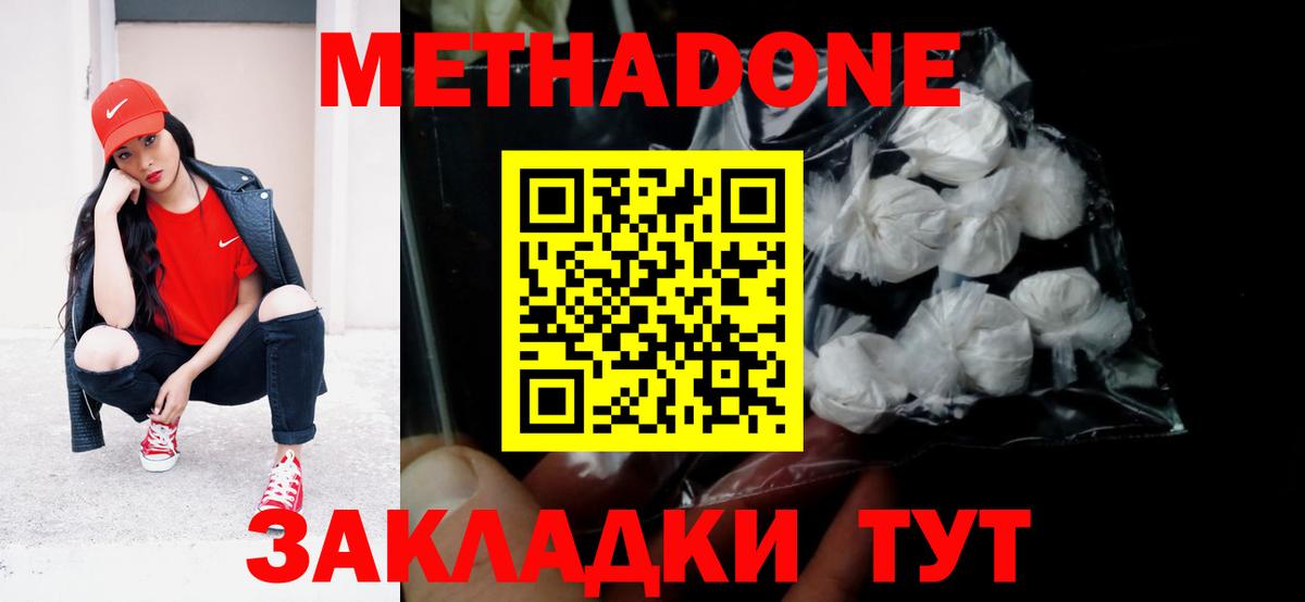 Горячий Ключ  блэк спрут зеркало  МЕТАДОН methadone  Вход с VPN  МЕТАДОН VHQ 