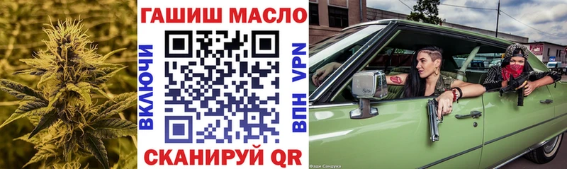 где найти   Горячий Ключ  ТГК жижа 
