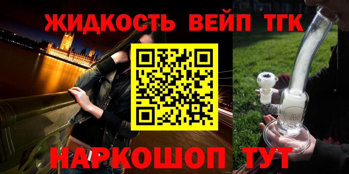 Дистиллят ТГК гашишное масло  Горячий Ключ 