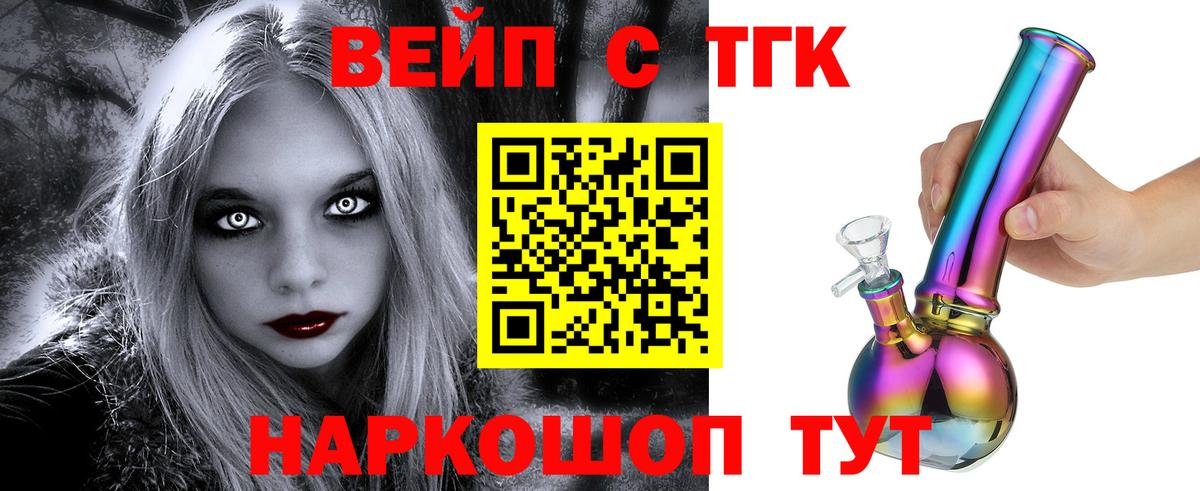 Дистиллят ТГК жижа Горячий Ключ