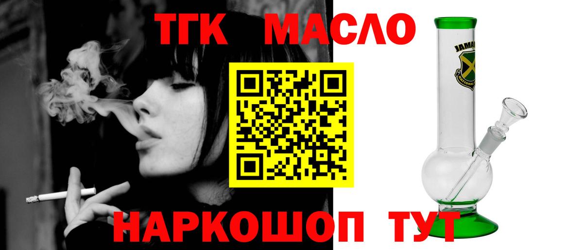 Горячий Ключ  Дистиллят ТГК THC oil  Вход с VPN 